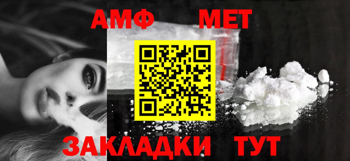 АМФЕТАМИН 97% Коркино