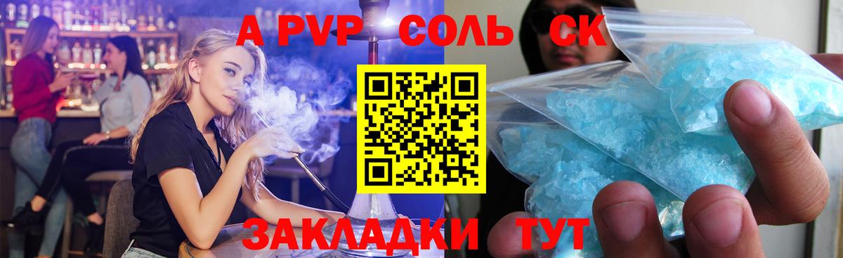 Альфа ПВП  А ПВП СК  Вход с VPN  Коркино  APVP СК  A-PVP крисы CK 
