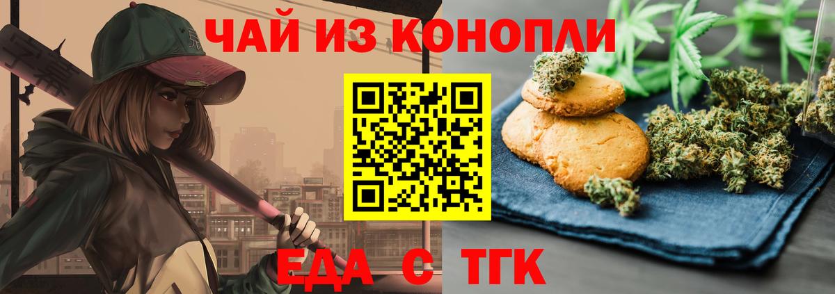Коркино  Canna-Cookies конопля  Вход с VPN 