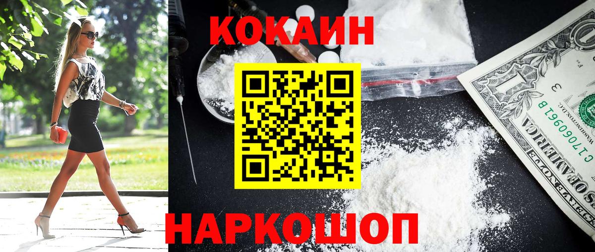 Коркино  Cocaine Перу  Вход с VPN 