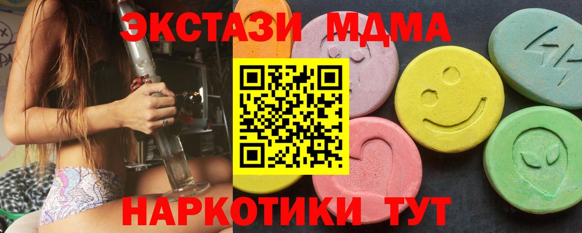 Ecstasy 280 MDMA  Вход с VPN  Коркино  Ecstasy Philipp Plein 