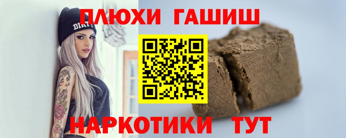 магазин продажи   ГАШИШ гашик  Вход с VPN  Коркино  Гашиш hashish 