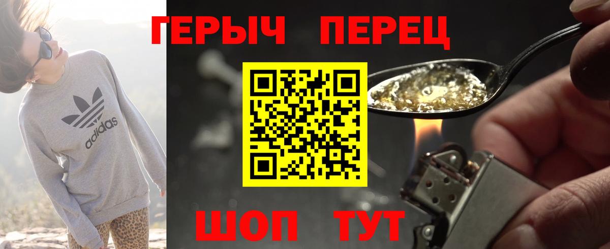 Коркино  ГЕРОИН афганец  Вход с VPN 