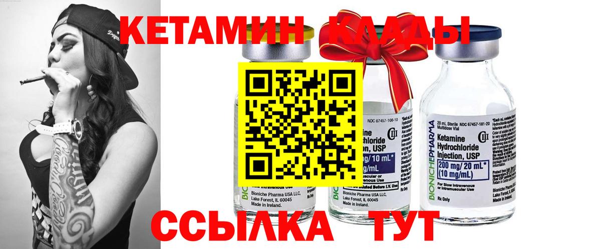 Коркино  КЕТАМИН VHQ  КЕТАМИН VHQ  Вход с VPN 