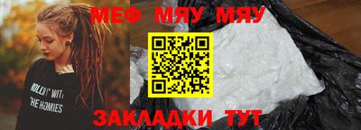 мяу мяу кристалл Бугуруслан