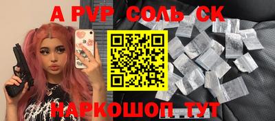 мяу мяу кристалл Бугуруслан