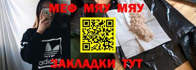 мяу мяу кристалл Бугуруслан