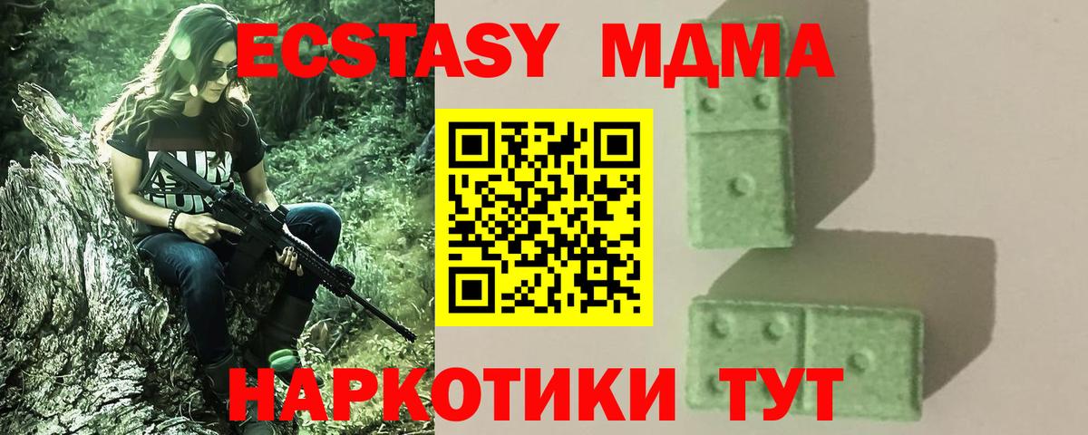 Коркино  MDMA crystal  МДМА Molly  Вход с VPN 