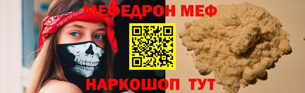 Меф кристаллы Коркино