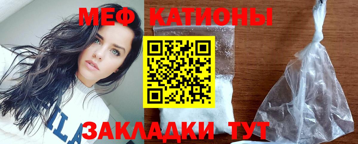 МЕФ  гидра ссылка  МЯУ-МЯУ  Коркино  Вход с VPN  Меф мука 