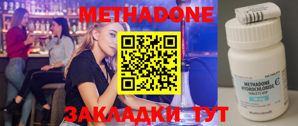 МЕТАДОН VHQ Коркино