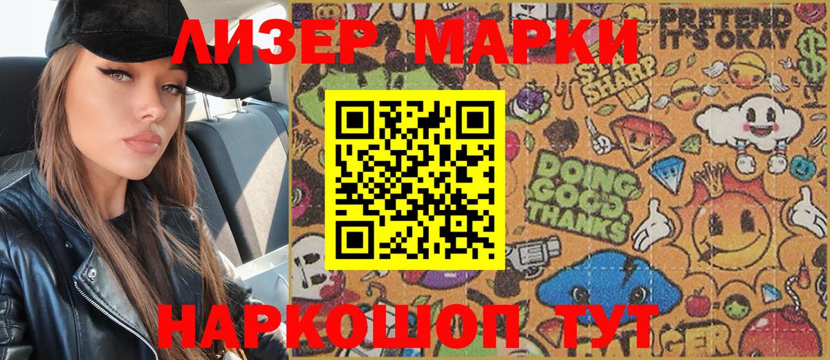 Марки N-bome 1,5мг  Вход с VPN  Коркино 