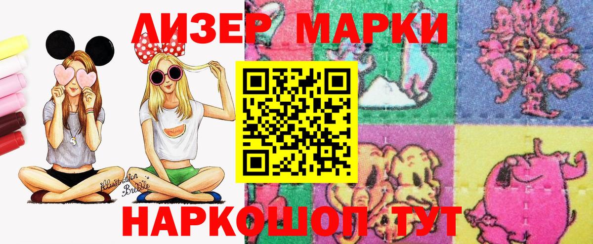 Марки N-bome 1500мкг Коркино