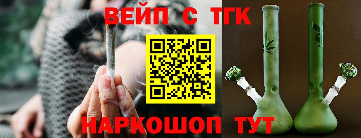 Дистиллят ТГК концентрат Коркино